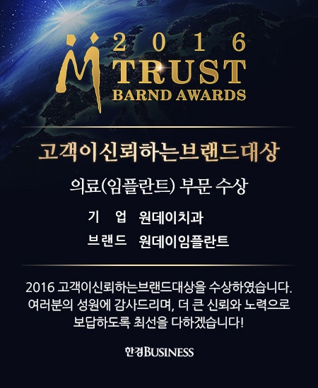 의료부분 2년 연속 고객이 신뢰하는 브랜드대상 달성했습니다!!