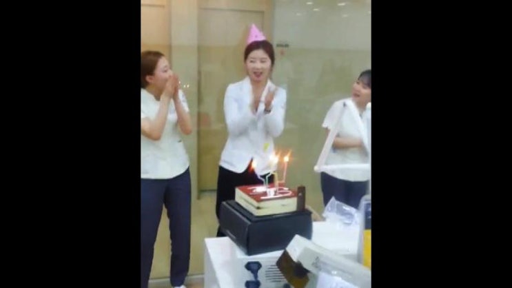 원데이치과의 김민정 팀장님의 생일파티가 있었습니다~ ^^