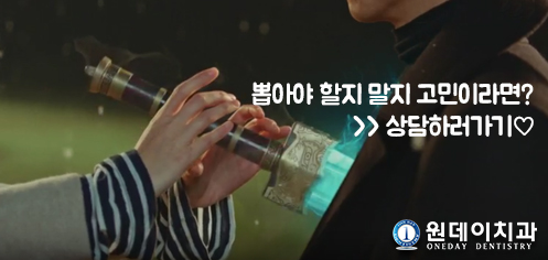 #1_교정의 정석 - 발치교정순서의 모든것!