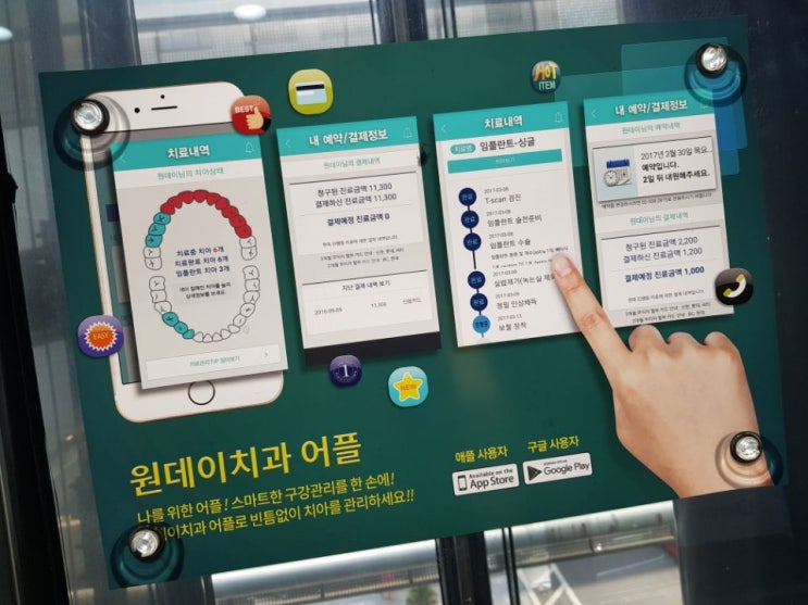 우리치과가 처음이신가요? 원데이치과 200%활용하기!