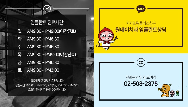 [원데이치과 보도기사] 보편화된 원데이임플란트, 장점과 주의사항은?