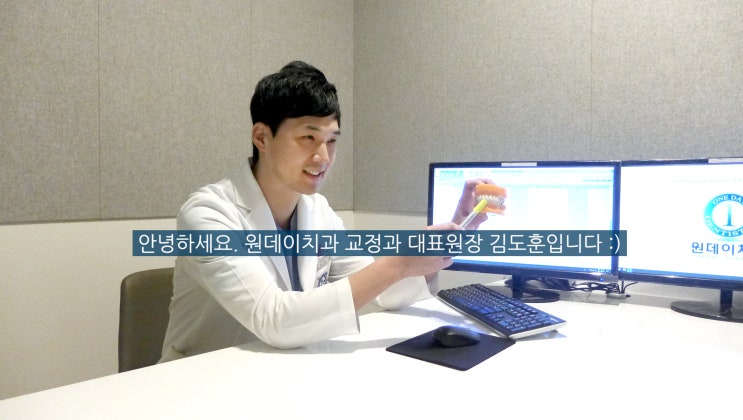 [나이가 들어도, 치아교정 가능할까요?]원데이치과 교정과 김도훈 원장님이 말해주는 중년교정의 모든 것