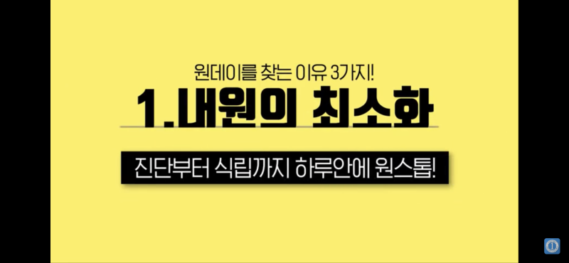 임플란트 하러 전국에서 오는 이유는?!