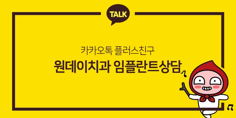 원데이치과 대표원장님의 서울대 치과 병원 세미나 (2021.02.18) 사진 18