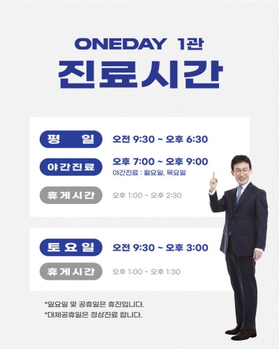 [원데이치과 2024년 4월 진료 일정 안내] 사진 2