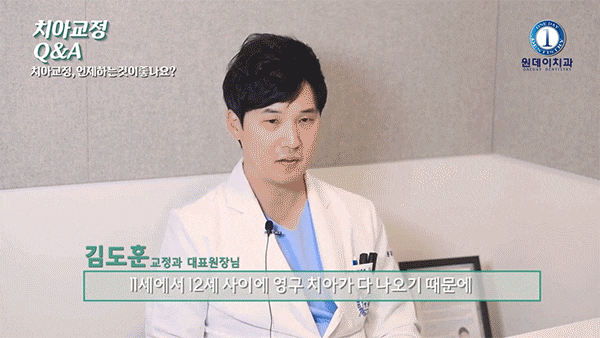 신논현역청소년치아교정 인비절라인으로 시도하면 사진 5