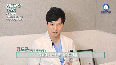 신논현역투명치아교정 인비절라인 장점과 주의사항은? 사진 7