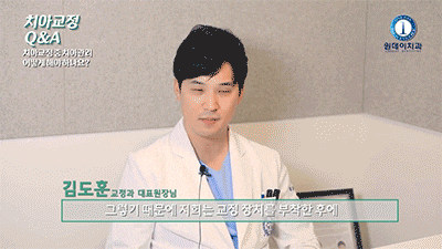 강남구돌출입교정기간 늘어나지 않게 꾸준히 사진 8