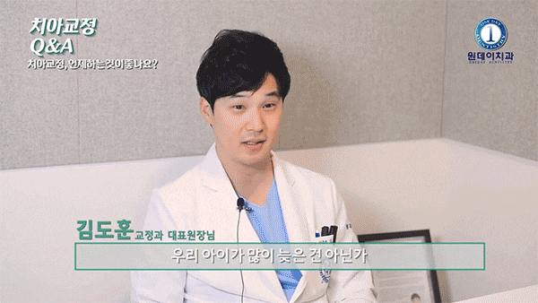신논현역치아교정치료 인비절라인 계획 중이라면