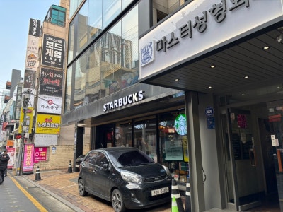 [원데이치과 오시는 길] 강남역 2호선 11번 출구에서 1관 사진 24