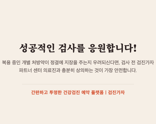 여름철 기력 떨어진 부모님을 위한 필수 영양제 조합 근육 유지 단백질 식단 추천 사진 6
