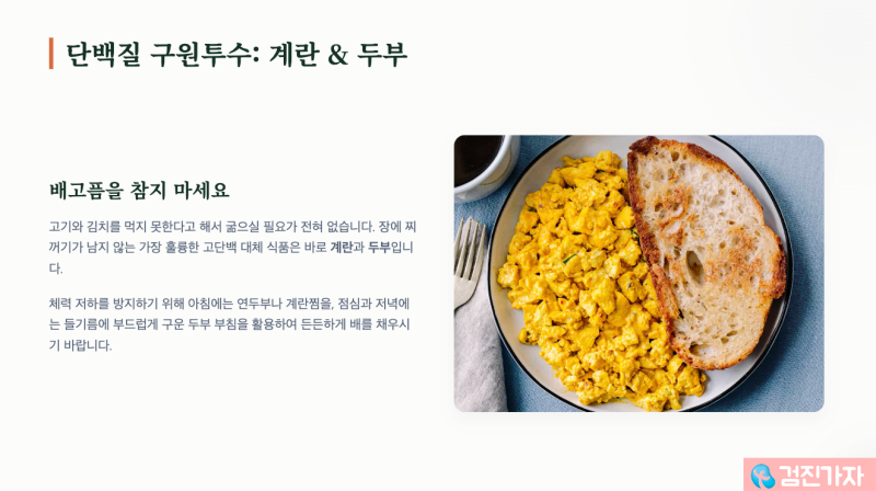대장 내시경 3일 전 식단 가이드 계란, 두부로 버틴 눈물의 3일 식단표 공유