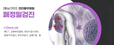 천안 뇌 MRI 검사 비용 및 항목 갑자기 어지럽고 머리 아프다면? 사진 5