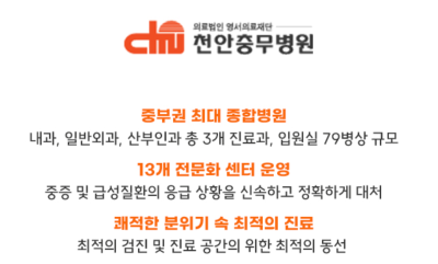 천안 뇌 MRI 검사 비용 및 항목 갑자기 어지럽고 머리 아프다면? 사진 2