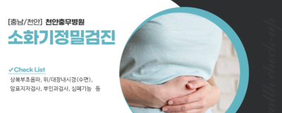 천안 뇌 MRI 검사 비용 및 항목 갑자기 어지럽고 머리 아프다면? 사진 4