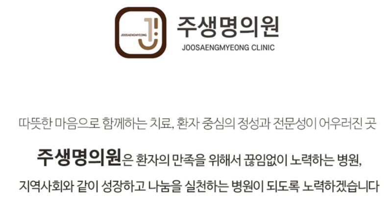대전 부모님 종합검진 추천 유성 주생명의원 VIP 정밀검진으로 효도하세요