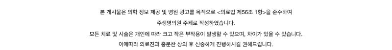 대전 부모님 종합검진 추천 유성 주생명의원 VIP 정밀검진으로 효도하세요 사진 10