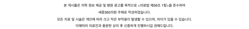 세종시 소담동 세종365의원 종합검진 실제 후기에서 다들 추천하는 이유 사진 12