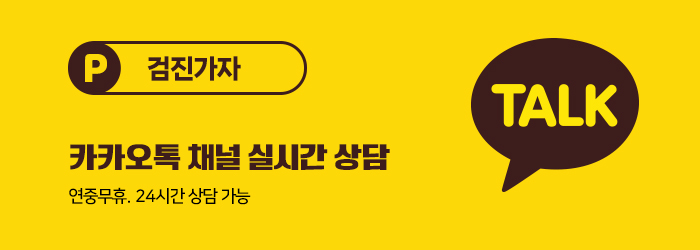 송도지안검진센터 종합검진 만족 후기 사전 준비물부터 결과 활용 노하우 사진 7