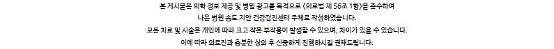 송도지안검진센터 종합검진 만족 후기 사전 준비물부터 결과 활용 노하우 사진 8