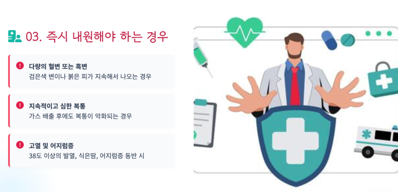 건강검진 위·대장 내시경 용종 제거 후기 (통증, 음식) 사진 3