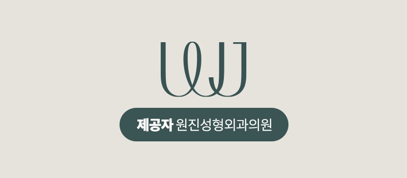얼굴의 입체감을 살리는 얼굴지방이식