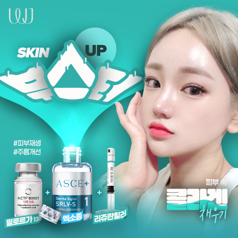 피부 안티에이징 스킨부스터 종류,효과는?