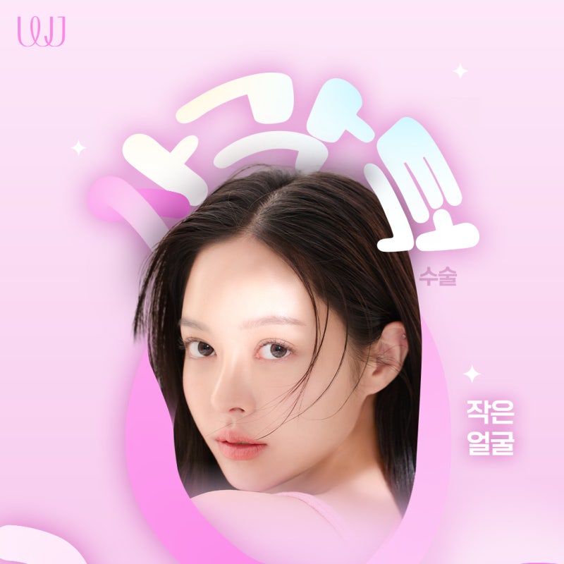 사각 턱 원인과 유형별 수술방법은?