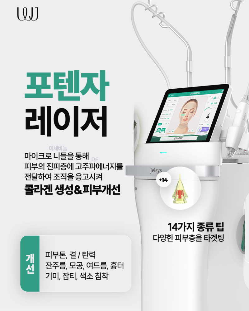 넓어진 모공축소시술 방법과 효과는?