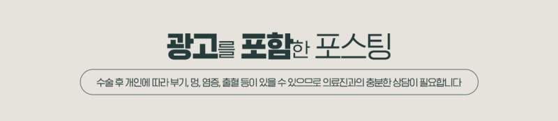 팔지방흡입 전후와 흉터회복과정 사진 8