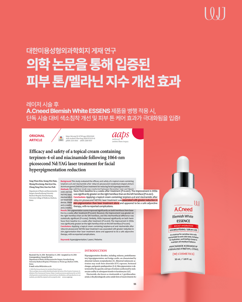 피부과 색소레이저 효과 극대화하기 위해서는? 사진 4
