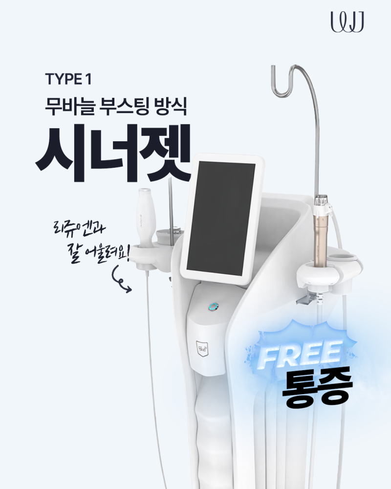 Làm thế nào để giảm đau khi tiêm skin booster?