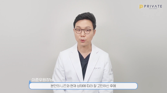 프라이빗성형외과에서 알려주는 눈재수술 방법 TIP 사진 10