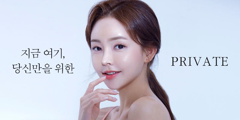 프라이빗성형외과 성형모델 리얼모델 지원해보기! 사진 8