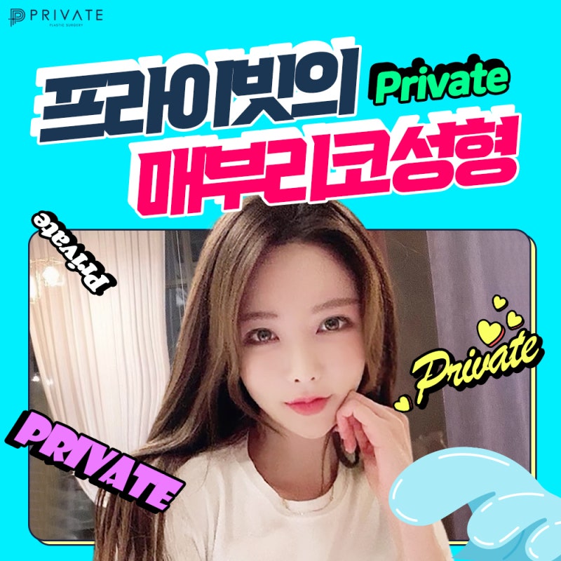 매부리코성형잘하는병원 프라이빗성형외과 #이준우원장님 #이진화원장님 사진 2
