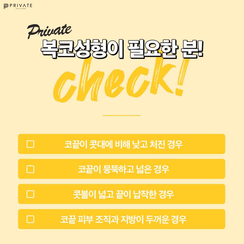 복코수술후기 좋은 프라이빗성형외과 #이진화#이준우원장님