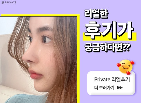 신사자연유착쌍꺼풀잘하는곳 #이진화 #이준우원장님 사진 7