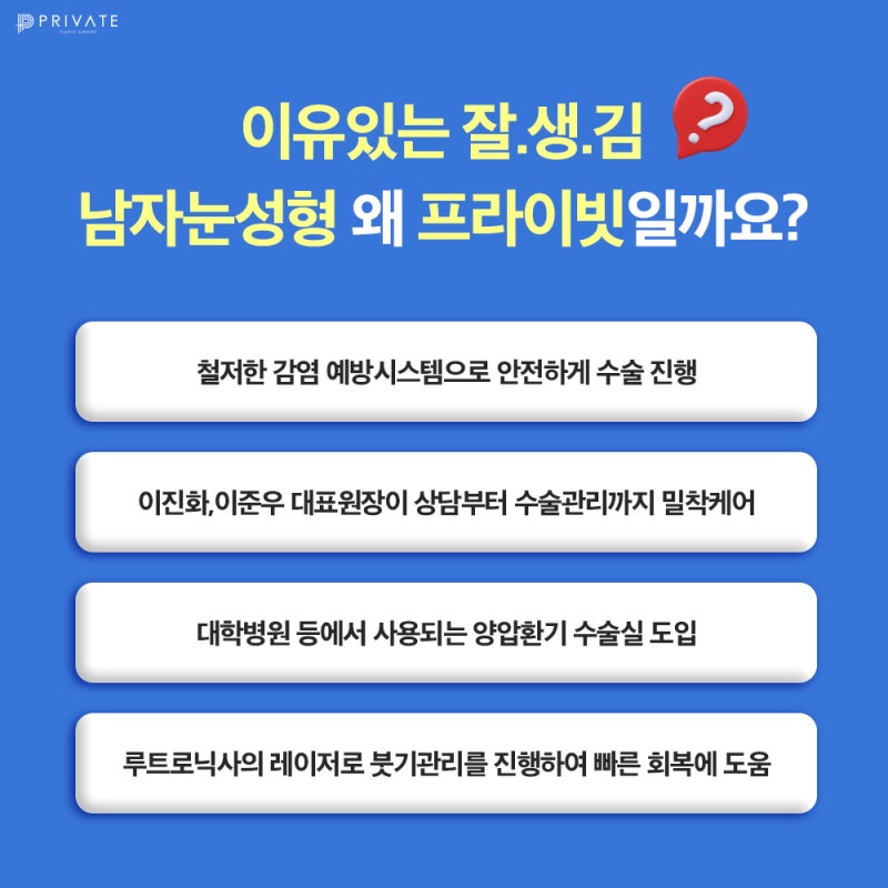 맞춤눈성형수술, 남자들을 위한 맨즈아이 사진 5