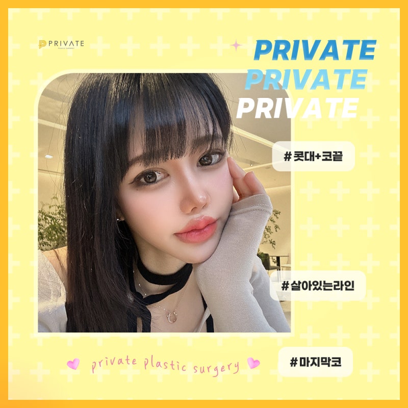 코재수술 프라이빗성형외과 후기 사진 7