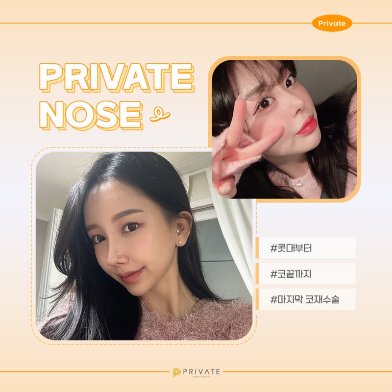 코재수술성형외과 신사프라이빗 사진 6