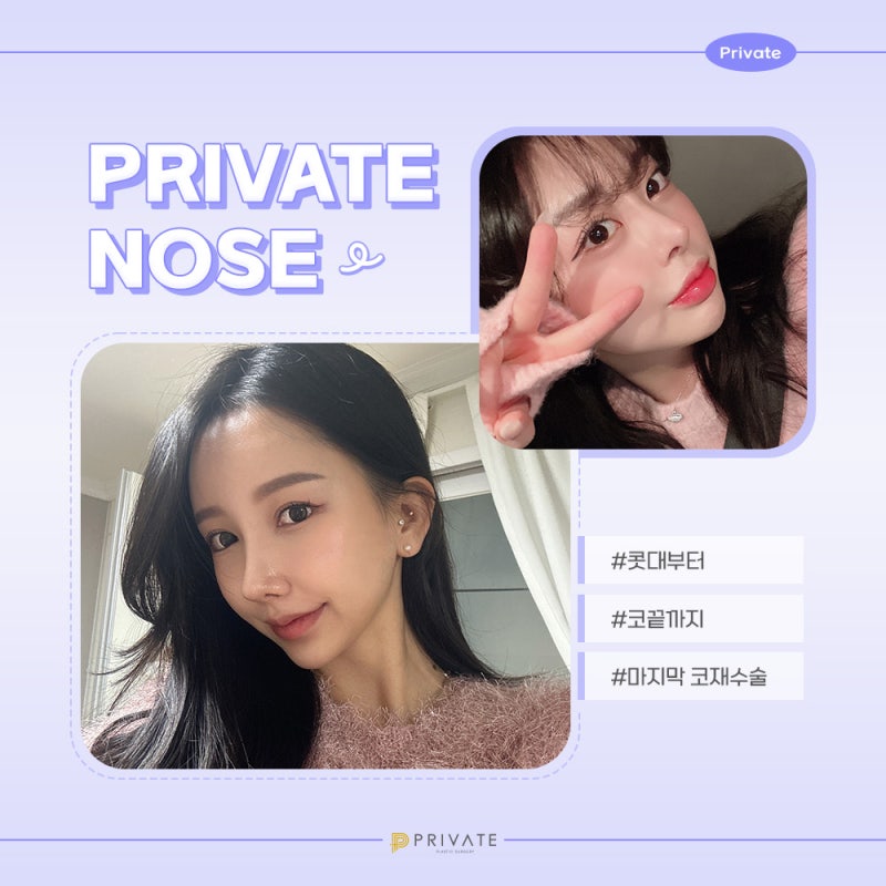 코재수술성형은 신사프라이빗성형외과 사진 6
