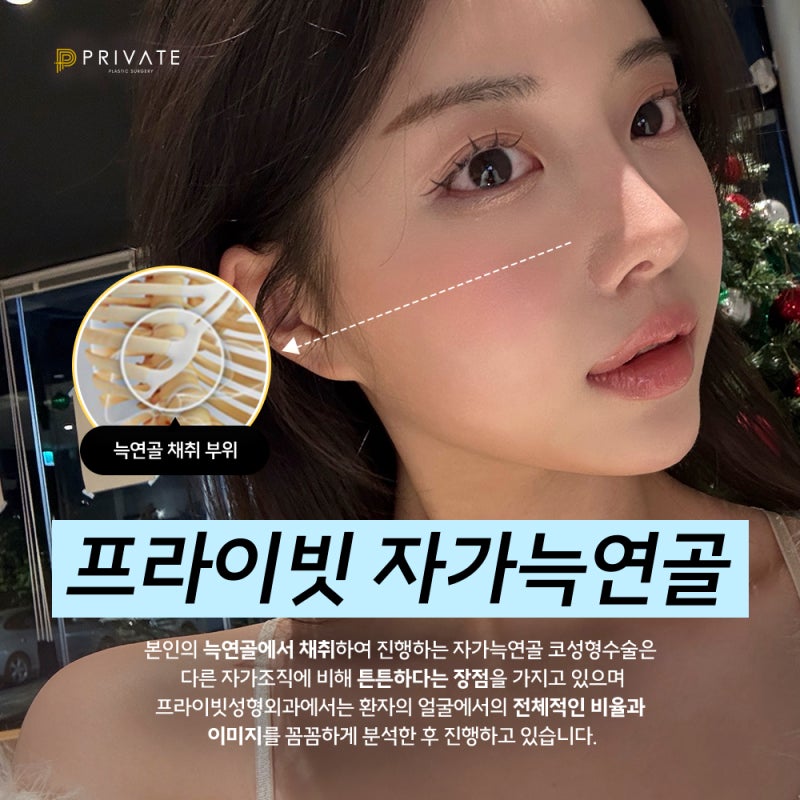 擅长自体肋软骨隆鼻的医院——PRIVATE普拉菲整形外科