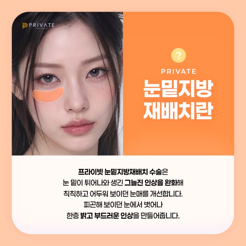 프라이빗성형외과 커버 이미지
