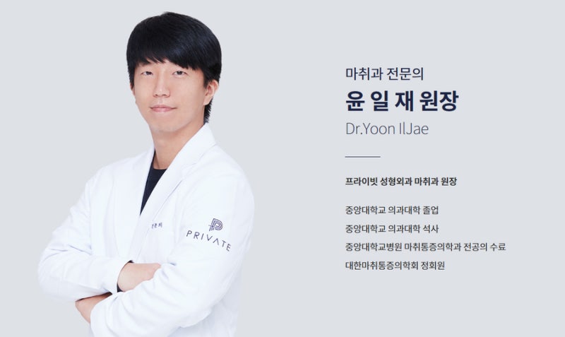 Introducing the Chief Directors of Private Plastic Surgery!