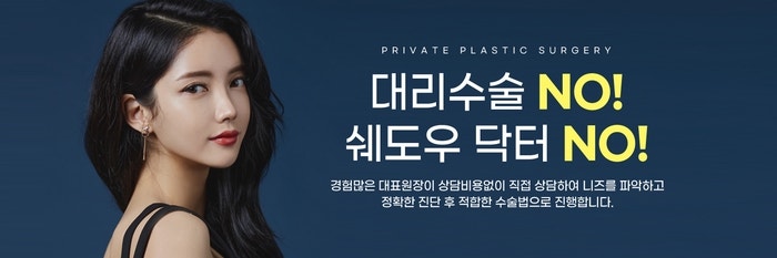 在擅長鼻部重修手術的Private整形外科了解鼻部重修 사진 4