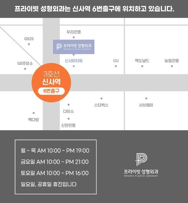 Private Plastic Surgery Clinic: The Star of Our Plastic Surgery Model Program is You 사진 5
