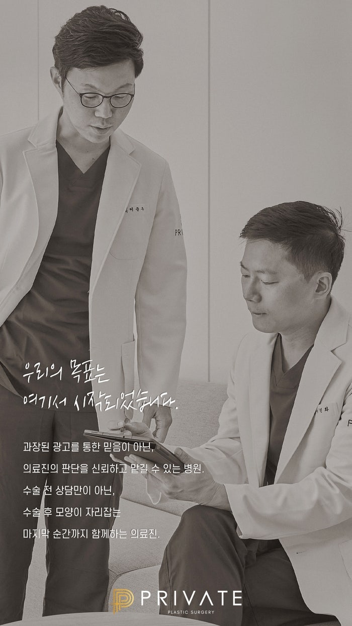 Seize the Opportunity to Become a Plastic Surgery Model at Private Plastic Surgery Clinic 사진 3