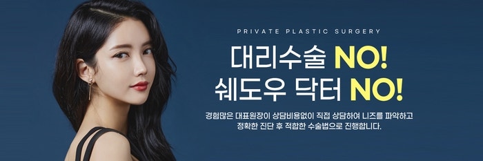 Seize the Opportunity to Become a Plastic Surgery Model at Private Plastic Surgery Clinic 사진 9