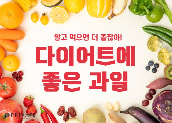 Fruits Good for Diet: Know What You Eat