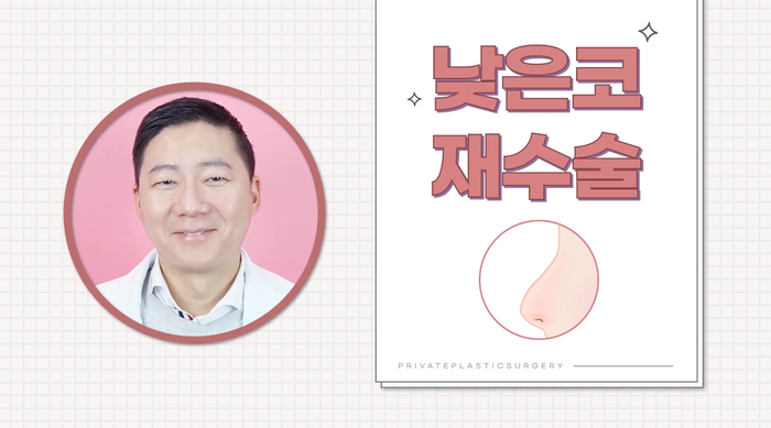 Nose Revision Surgery Methods from Private Plastic Surgery Clinic 사진 4